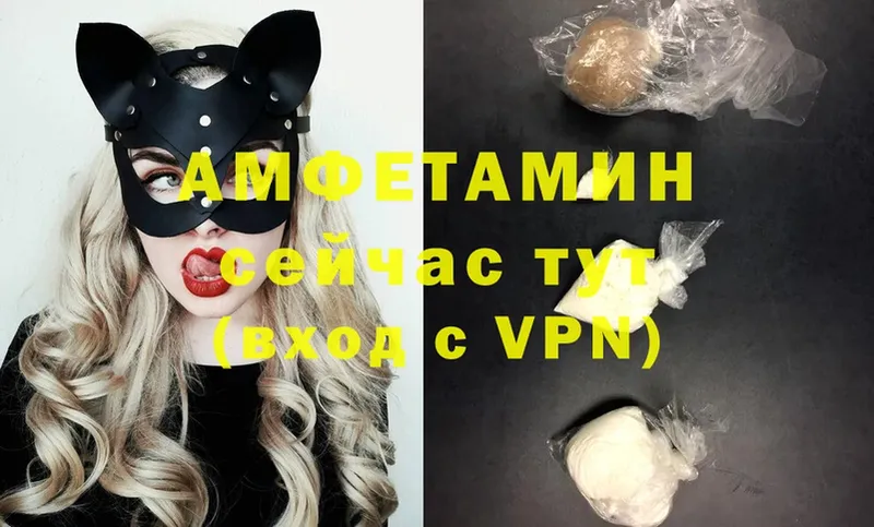 Amphetamine VHQ  Алексеевка 