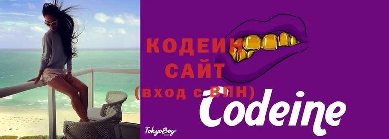 Кодеин Purple Drank  Алексеевка 