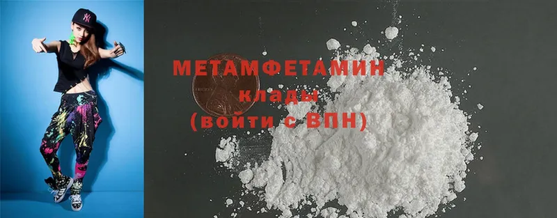 МЕТАМФЕТАМИН Methamphetamine  Алексеевка 